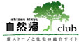 自然帰休クラブ -薪ストーブと住宅の総合サイト-
